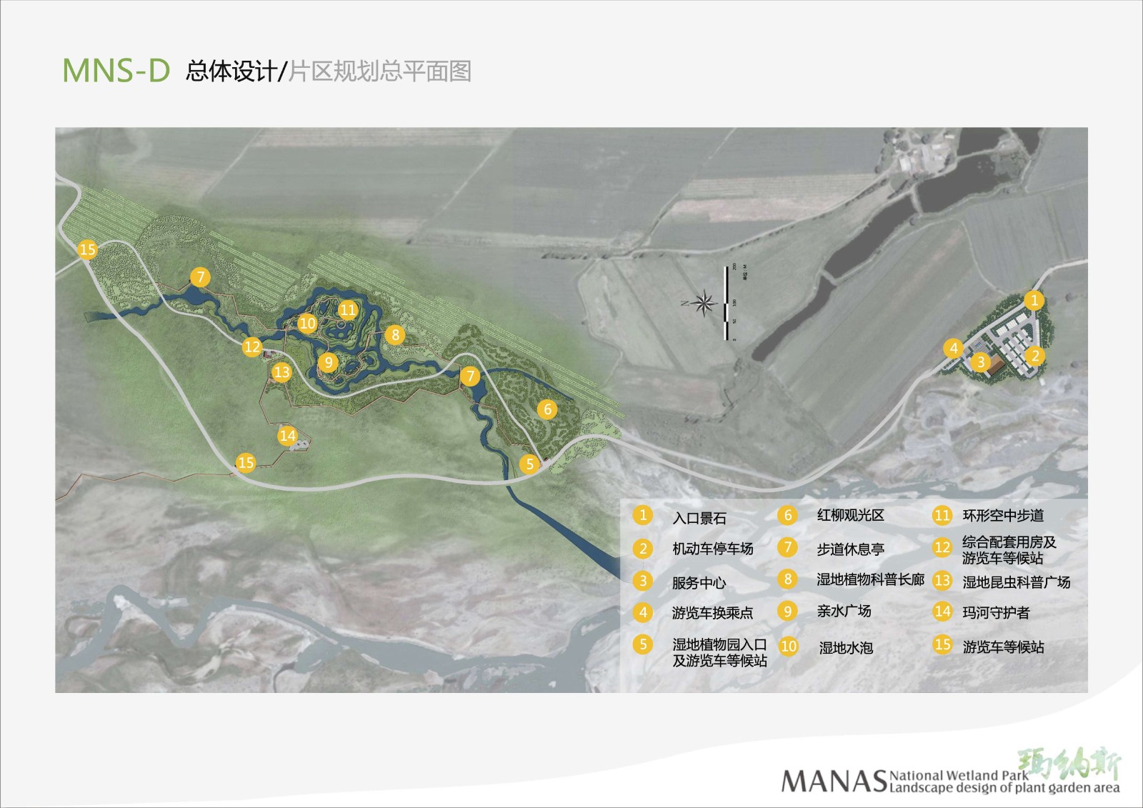 manas-植物园片区02.jpg