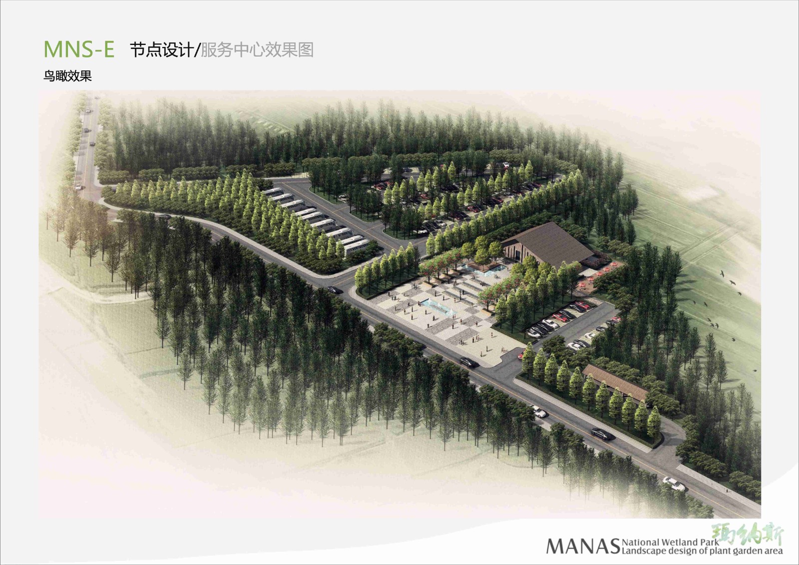 manas-植物园片区05.jpg