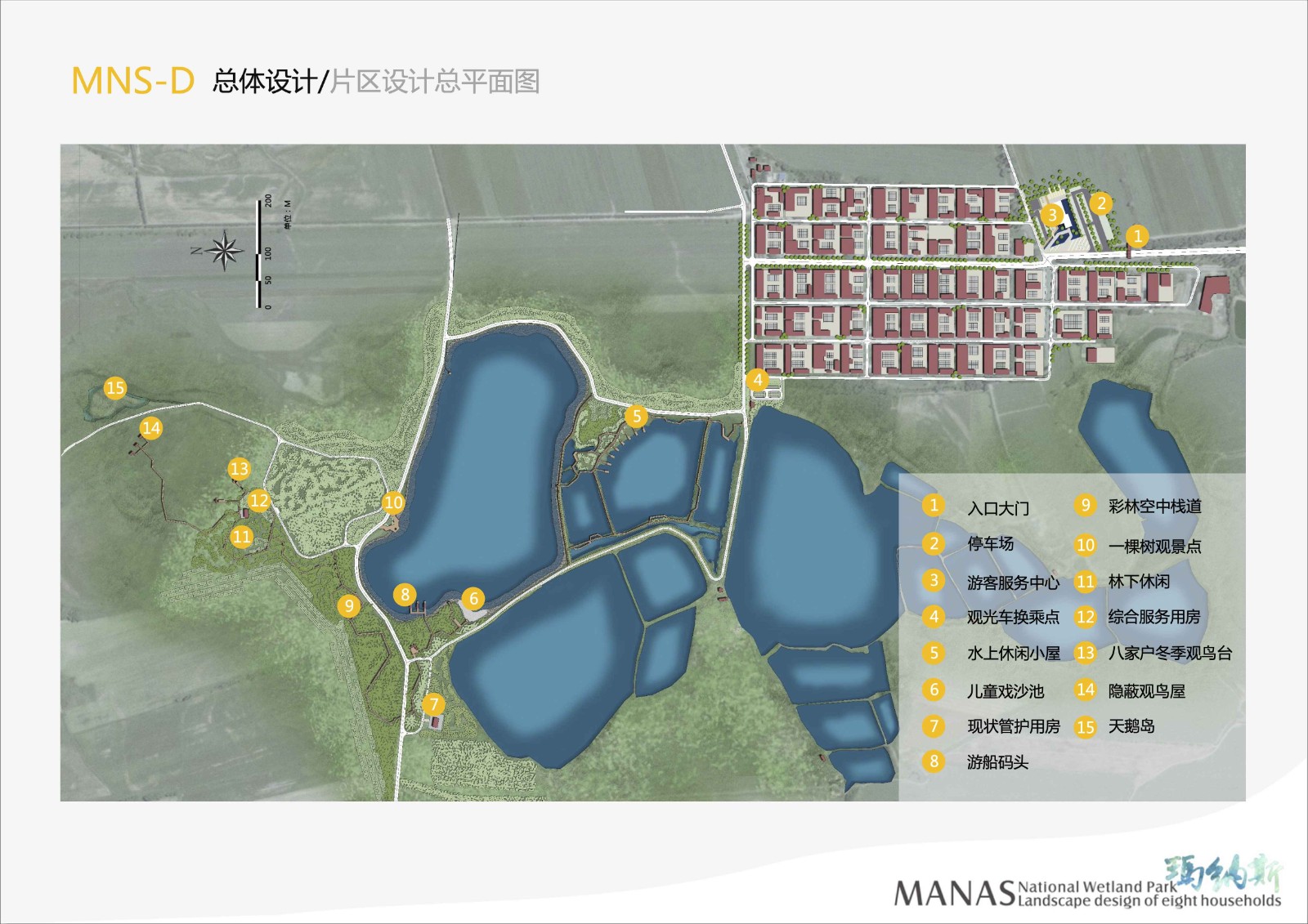 manas-八家户片区06(1).jpg