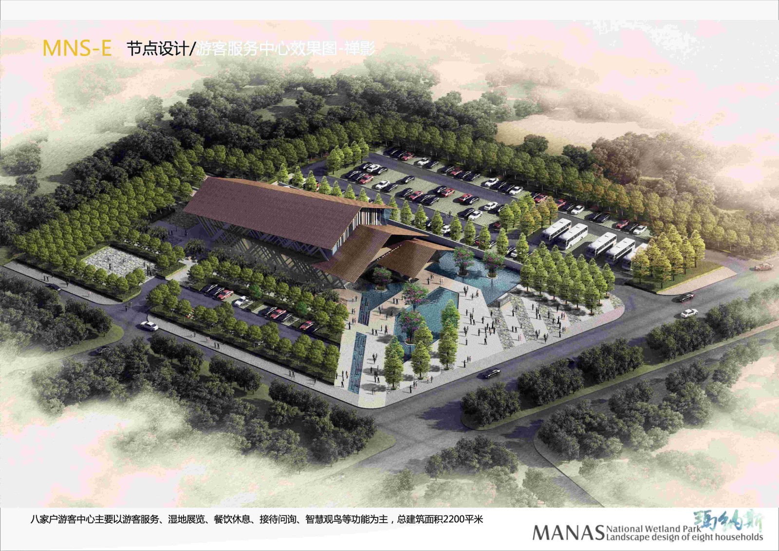 manas-八家户片区08(1).jpg