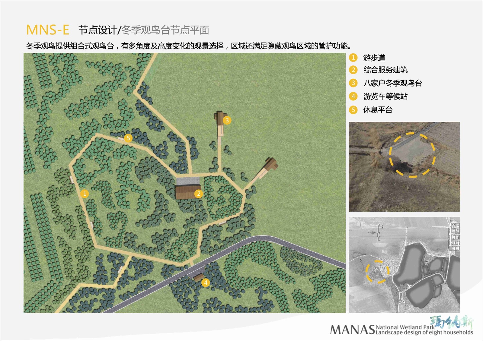 manas-八家户片区10(1).jpg
