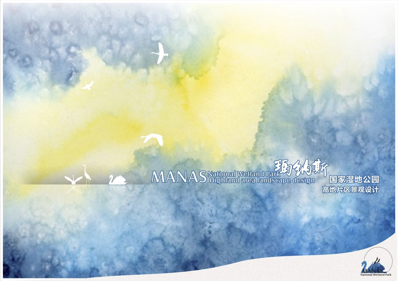 manas-高地片区00(1).jpg