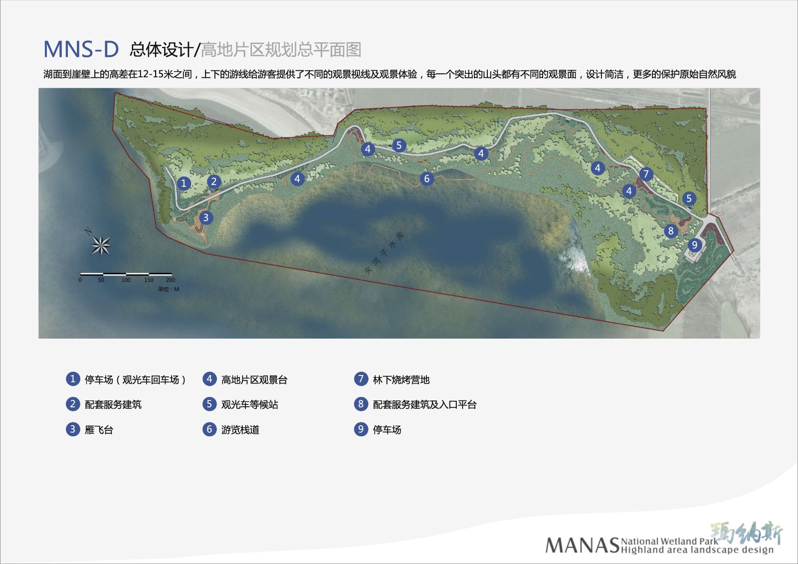 manas-高地片区02(1).jpg