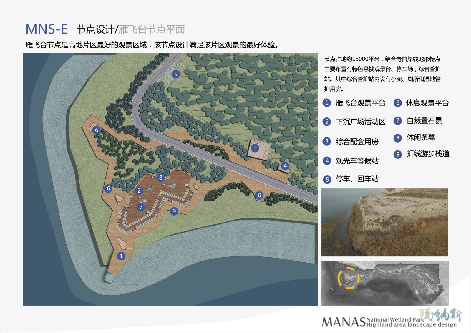 manas-高地片区04(1).jpg