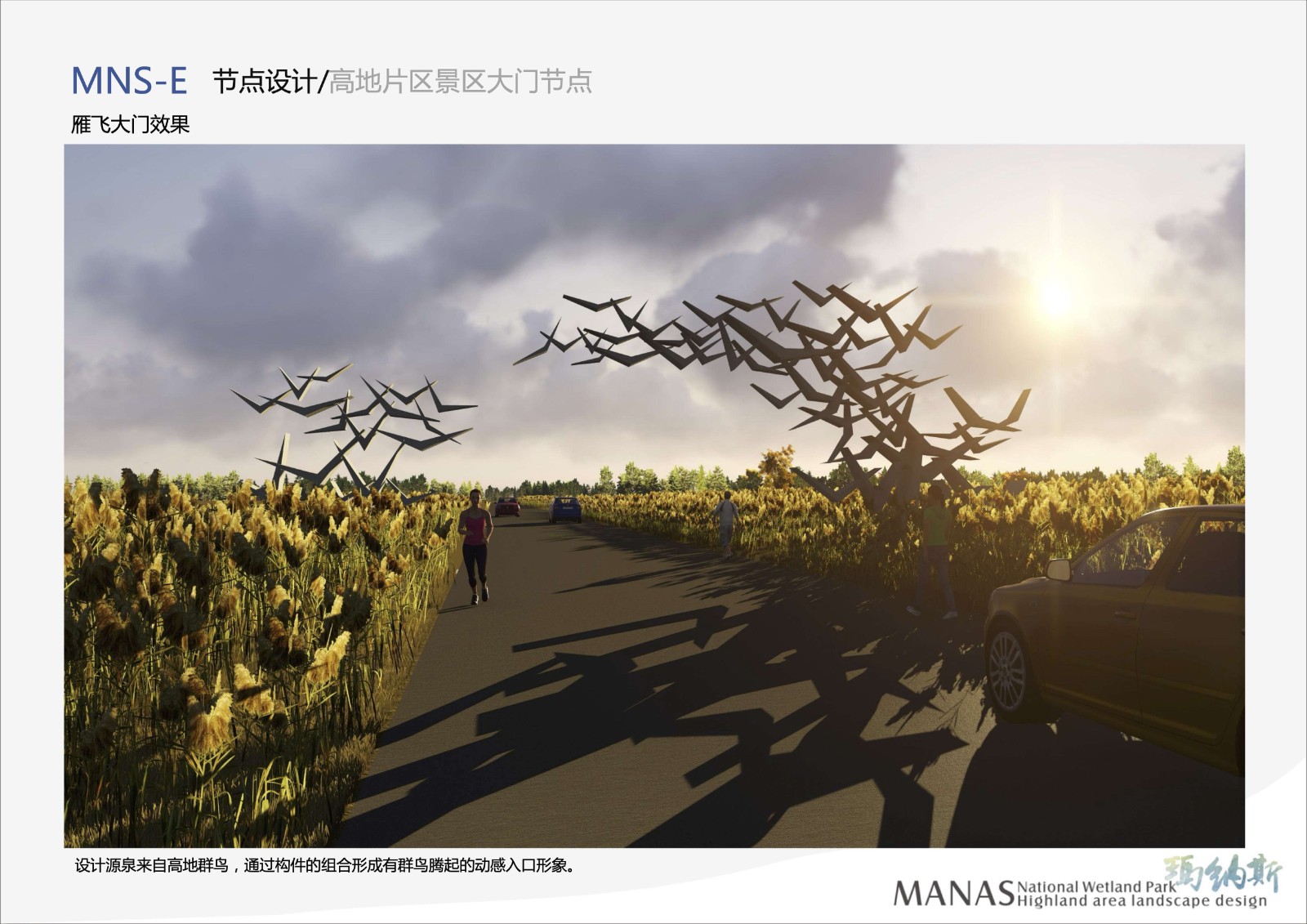 manas-高地片区06(1).jpg