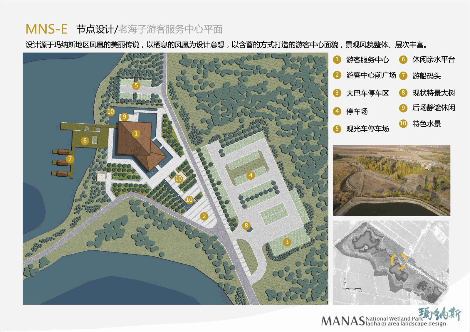 manas-老海子片区03(1).jpg