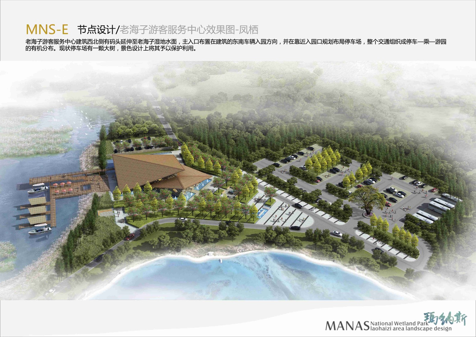manas-老海子片区04(1).jpg