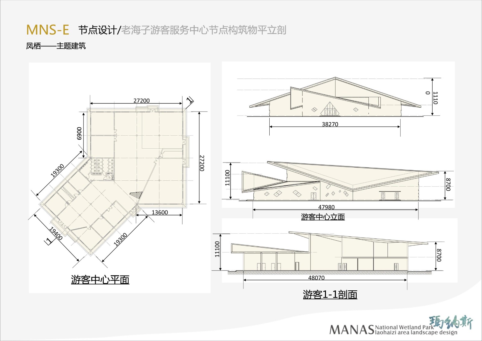 manas-老海子片区05(1).jpg