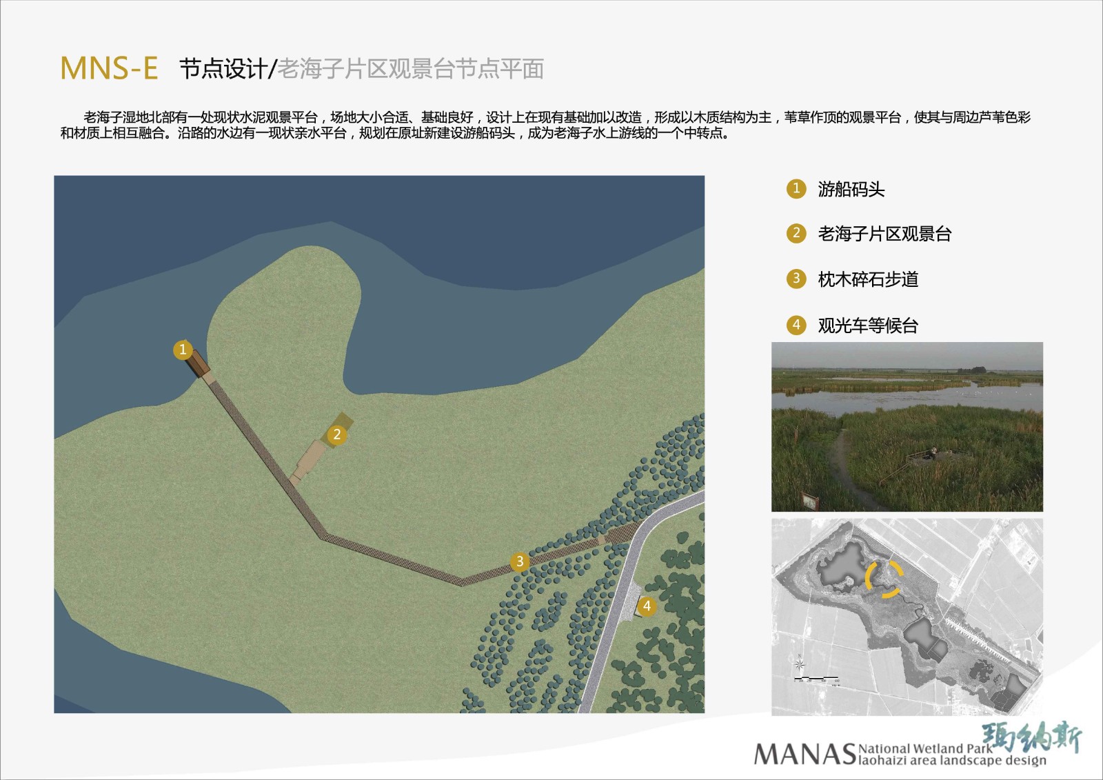 manas-老海子片区06(1).jpg
