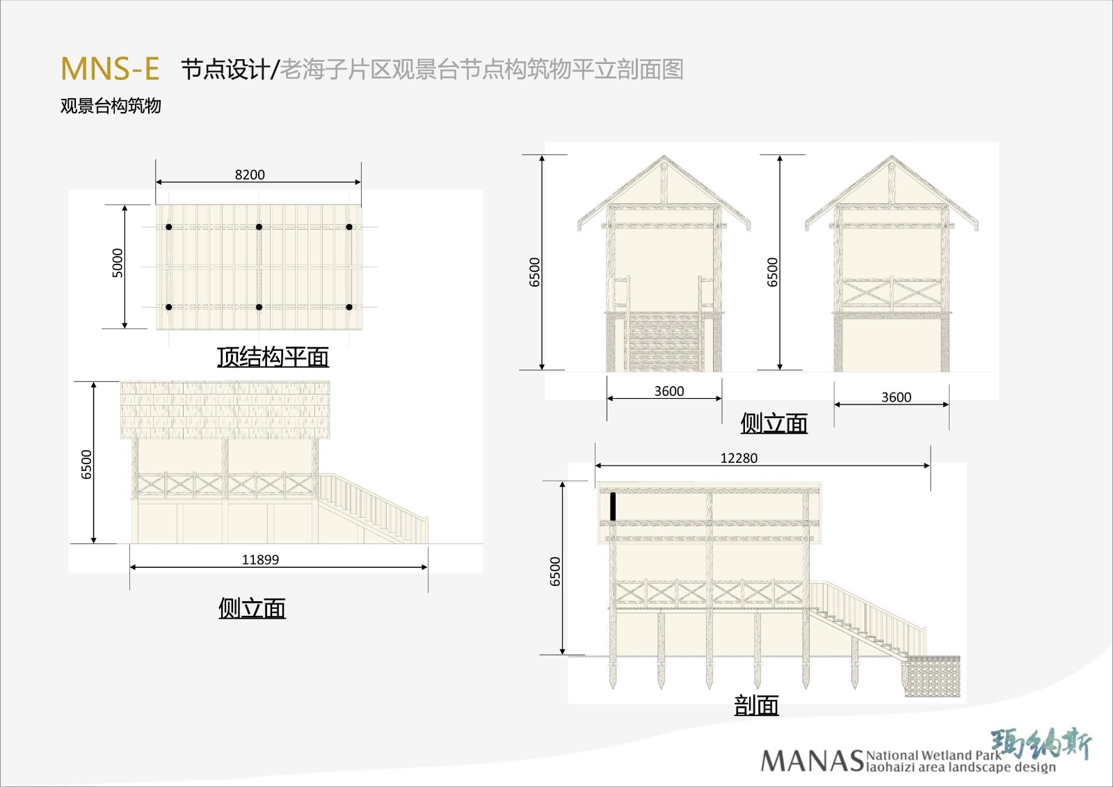manas-老海子片区08(1).jpg