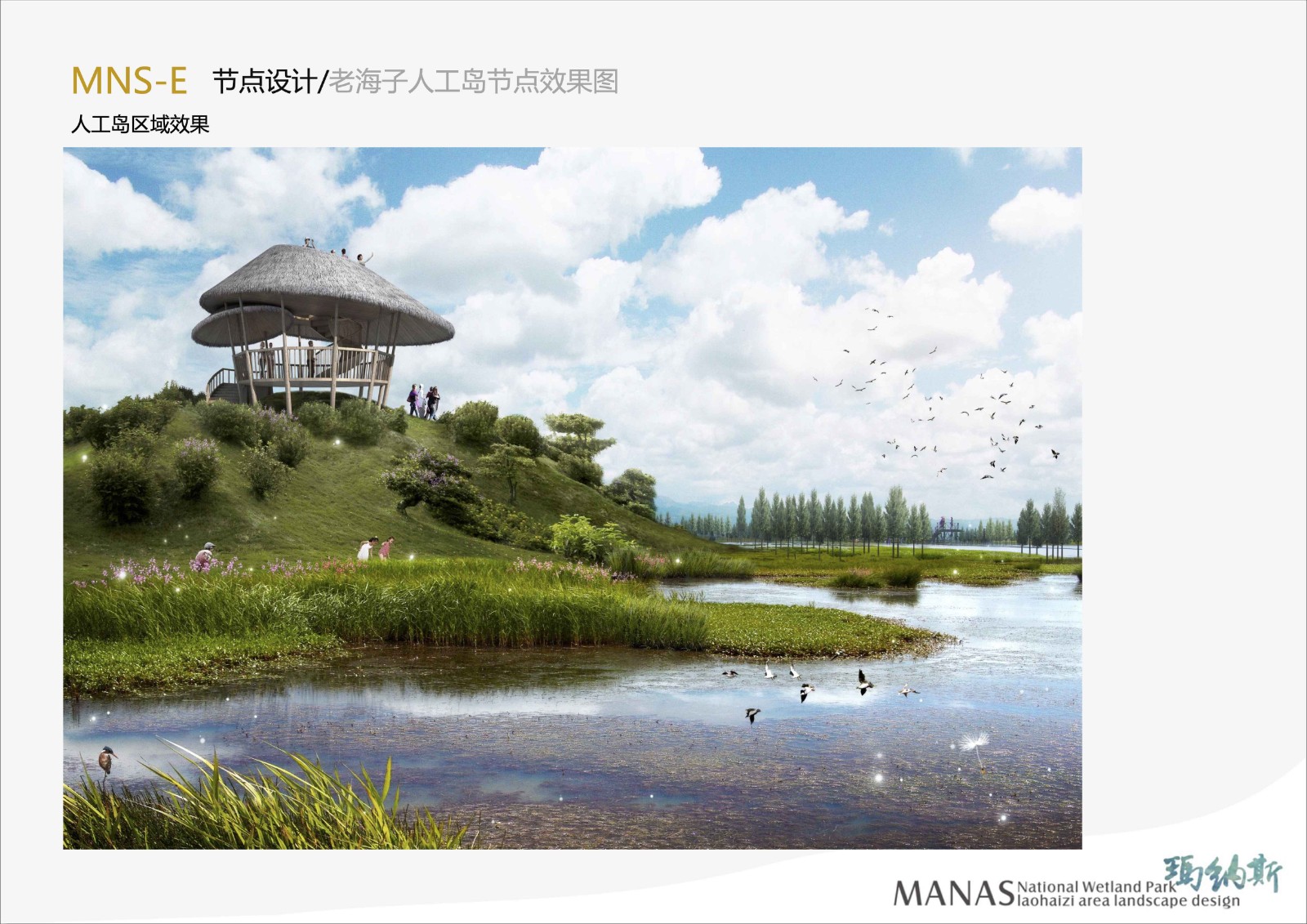 manas-老海子片区09(1).jpg
